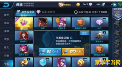 王者荣耀多少钱能抽中韩信 王者荣耀韩信英雄抽奖概率解析