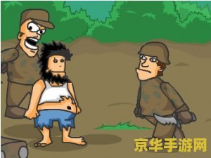 野蛮流浪汉无敌版
