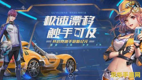qq飞车狂飙：赛车游戏的巅峰之作
