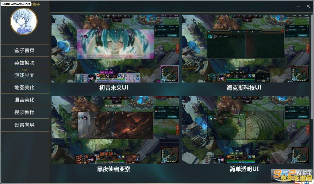 lol盒子皮肤用不了 英雄联盟盒子皮肤无法使用问题分析