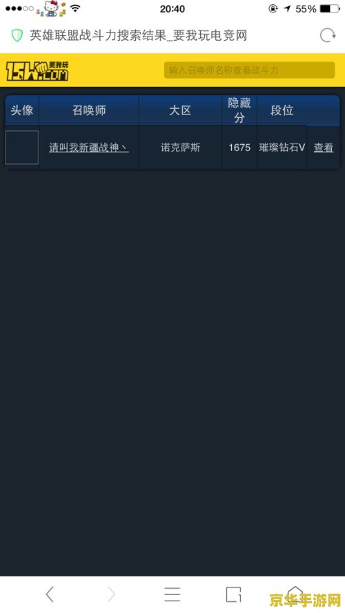 英雄联盟隐藏分2050是什么段位