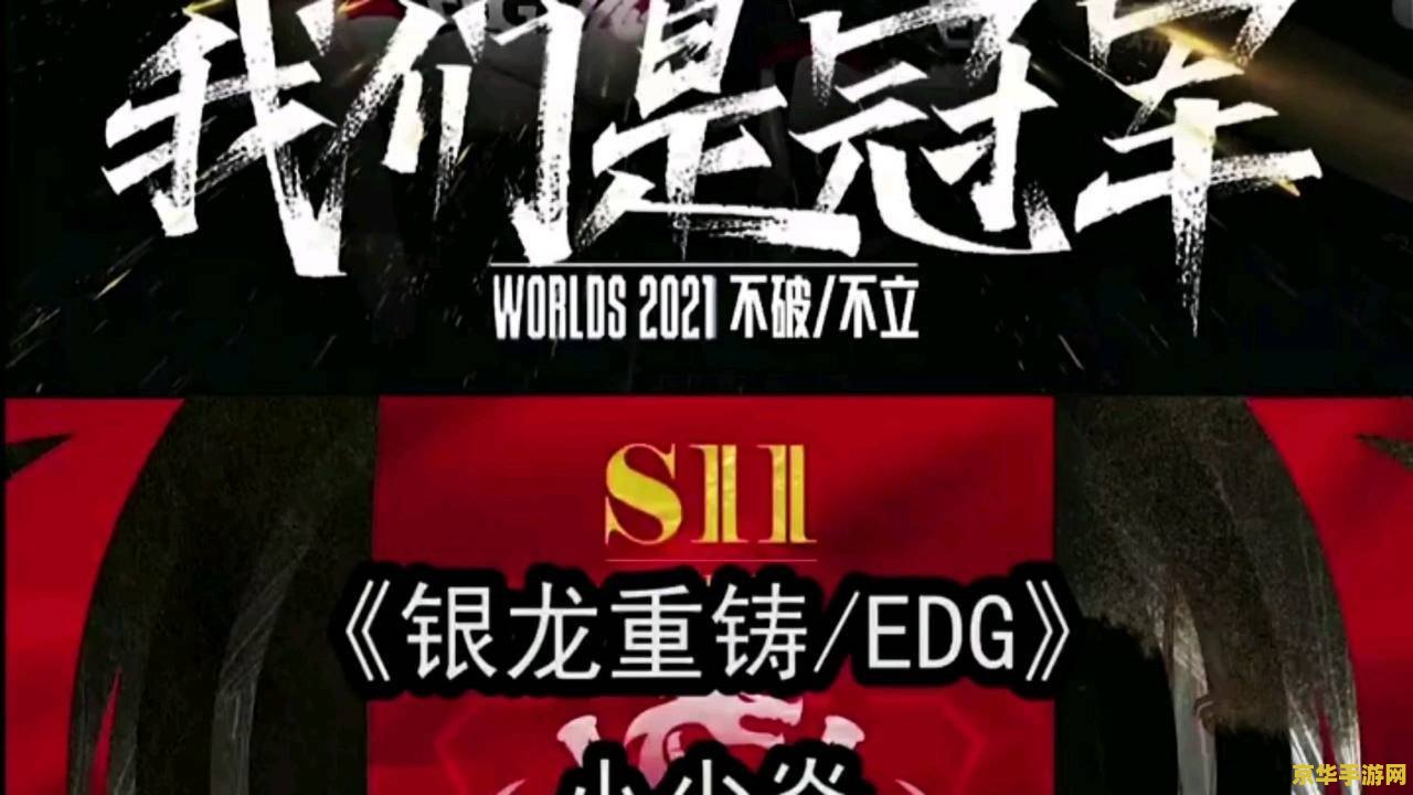 去年英雄联盟冠军