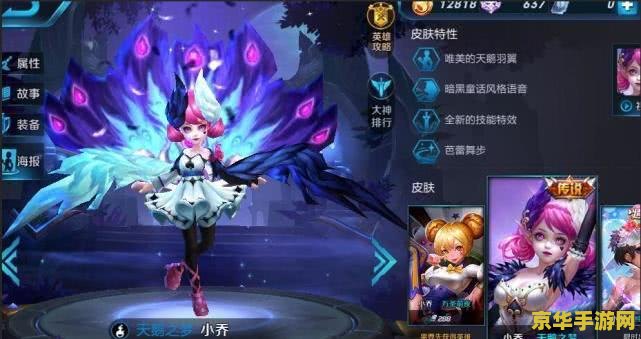 王者荣耀白龙吟刚出来多少钱 王者荣耀白龙吟皮肤价格揭秘