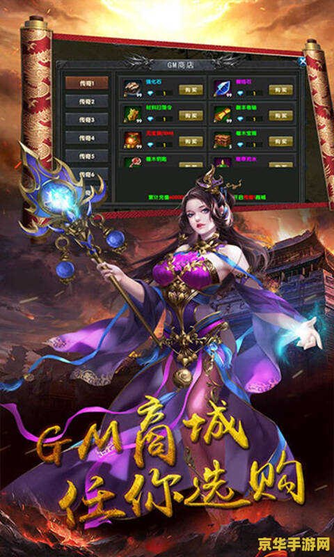 奇迹muonline2008：一款经典的在线角色扮演游戏