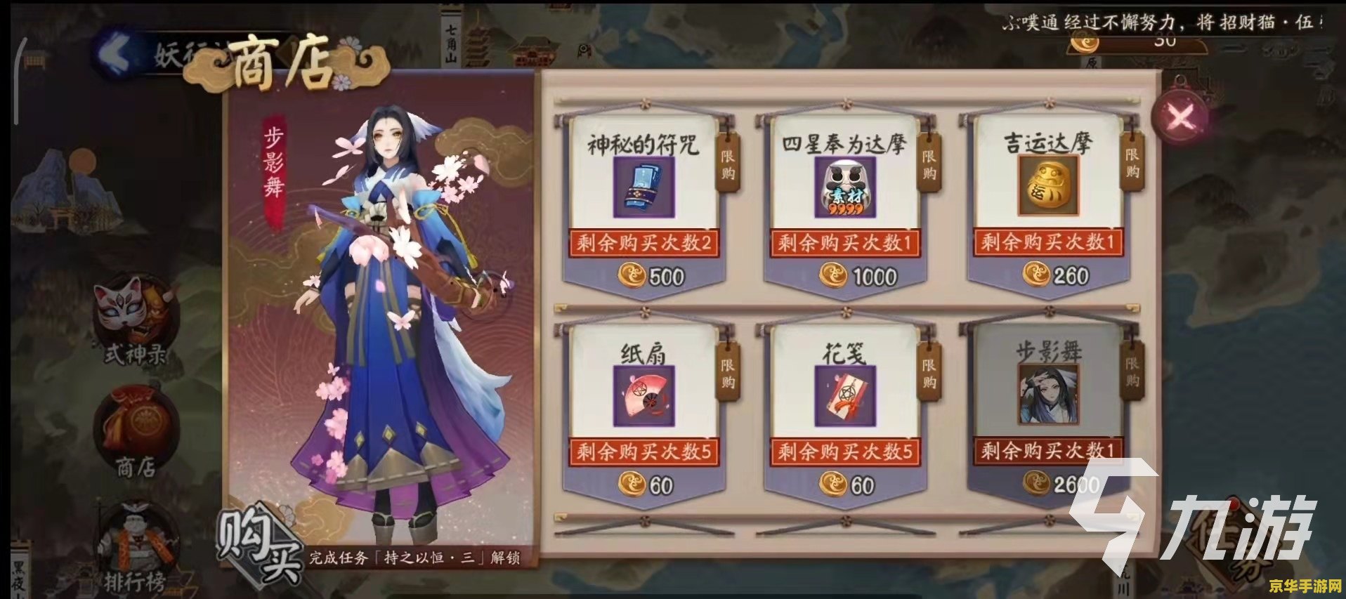 阴阳师Bug：游戏机制的探讨与解析