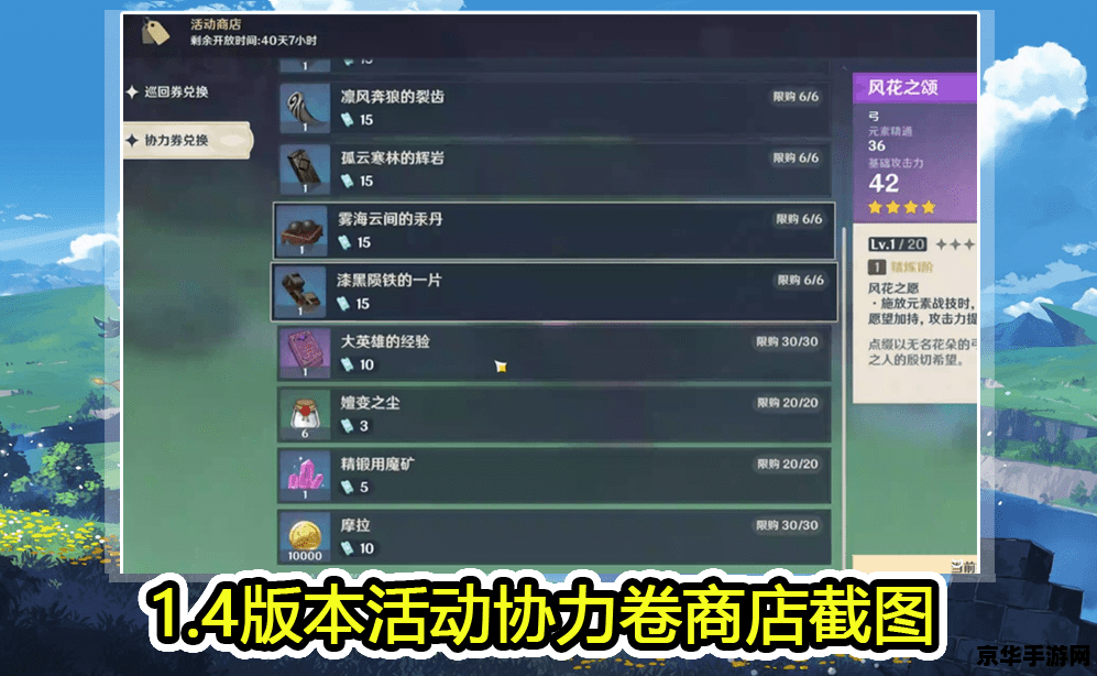 原神强化暴击最多加多少