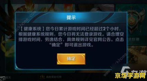 英雄联盟手游破晓杯 英雄联盟手游破晓杯：电竞盛宴，破晓新篇章