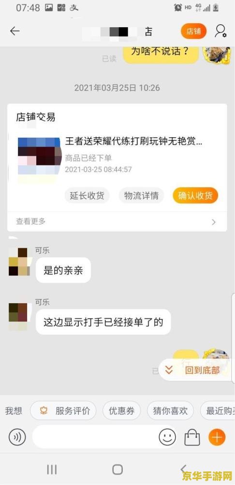 淘宝代练王者荣耀赚多少 淘宝代练王者荣耀：收入揭秘