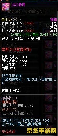 DNF 剑魂加点 - 深入解析剑魂职业的技能加点策略