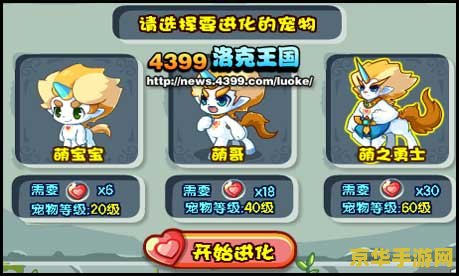 洛克王国超进化宠物