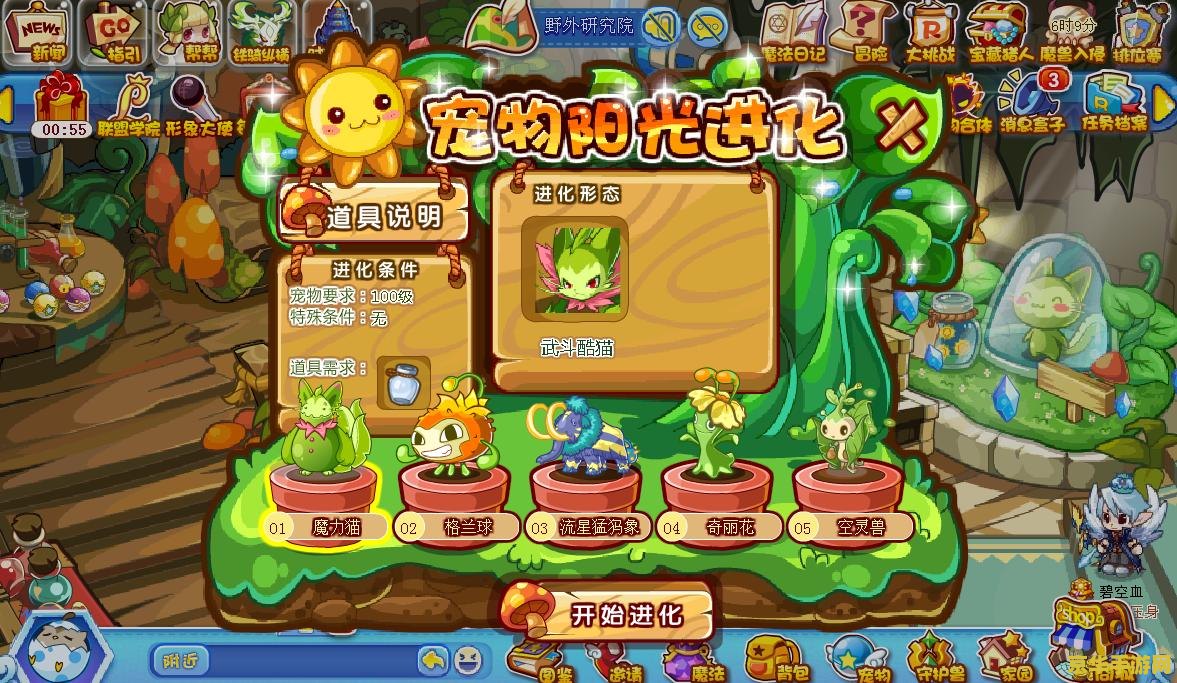 洛克王国超进化宠物