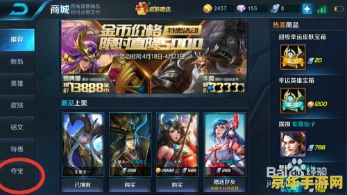 王者荣耀韩信多少钻石抽