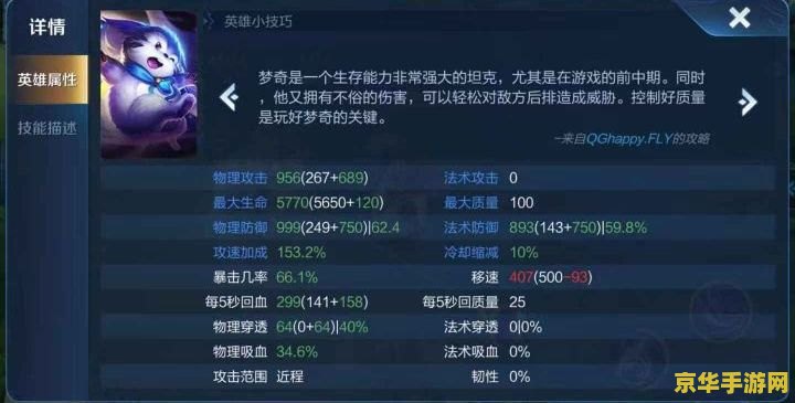英雄联盟手游位置偏好 英雄联盟手游位置偏好