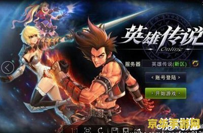 "龙之谷sf：华丽的视觉盛宴与深度游戏体验"