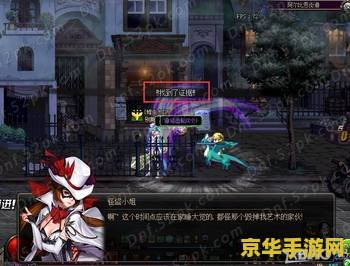 DNF米歇尔：揭秘游戏中的神秘人物