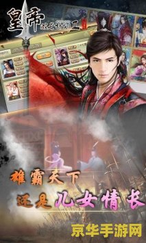 皇帝成长计划后宫版
