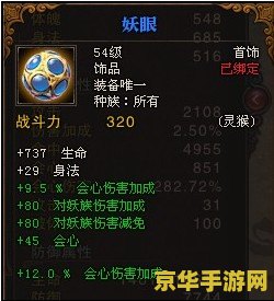 斗战神 隐藏任务