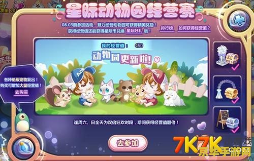 奥比岛变异动物