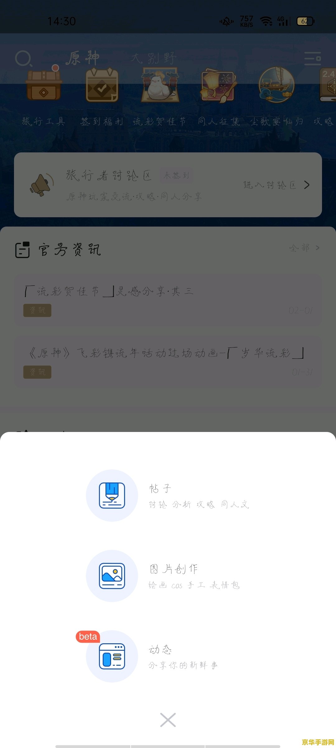原神免费极品号账号密码