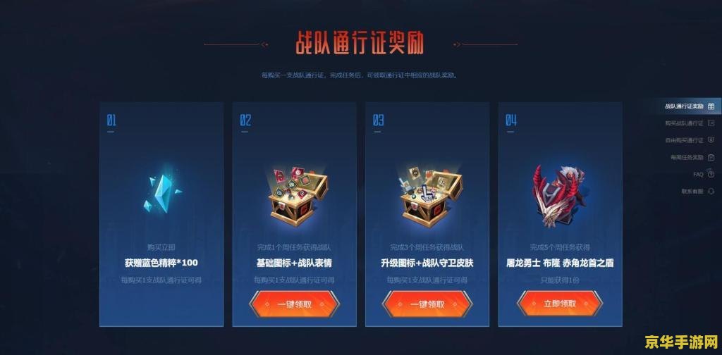 英雄联盟对战模式：策略与技巧的完美结合