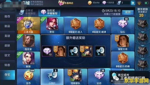 王者荣耀砖石抽奖多少必出