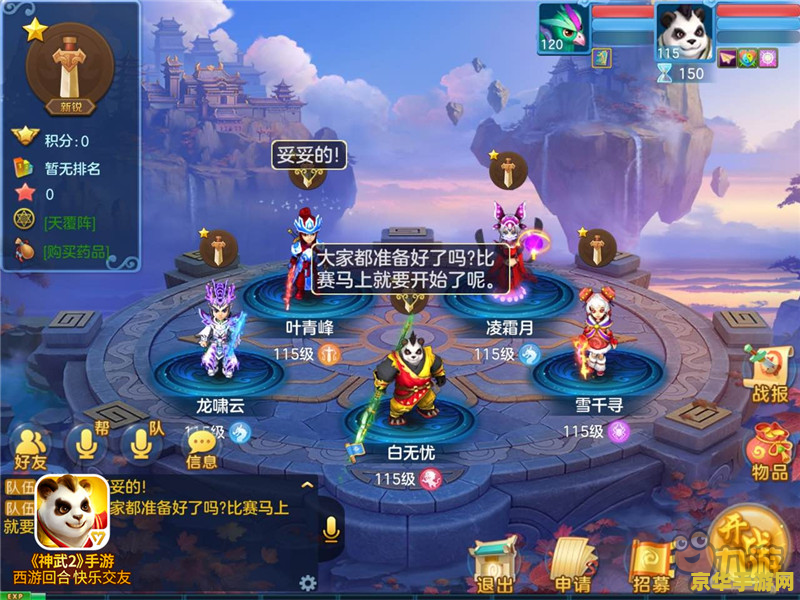 神武小精灵：游戏中的魔法与冒险