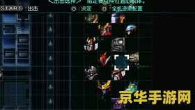 机战z破界篇存档
