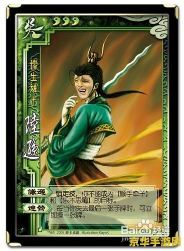 网页三国杀：策略与勇气的完美结合