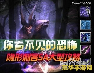 dota隐形刺客出装