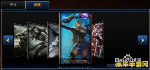 英雄联盟怎么卡皮肤 英雄联盟卡皮肤教程：成为最炫的英雄玩家