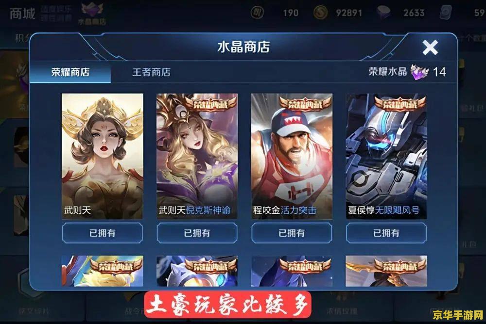 王者荣耀查账号多少钱 王者荣耀账号价格评估