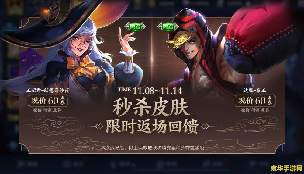 王者荣耀达摩多少点券？揭秘游戏中的神秘角色