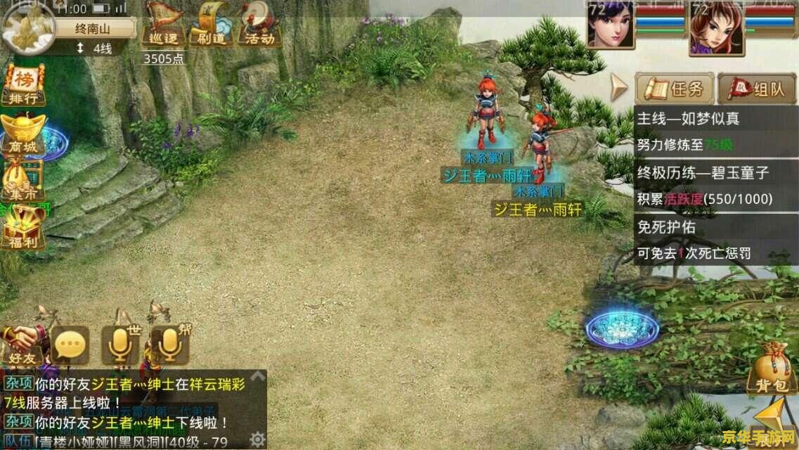 问道刷boss时间