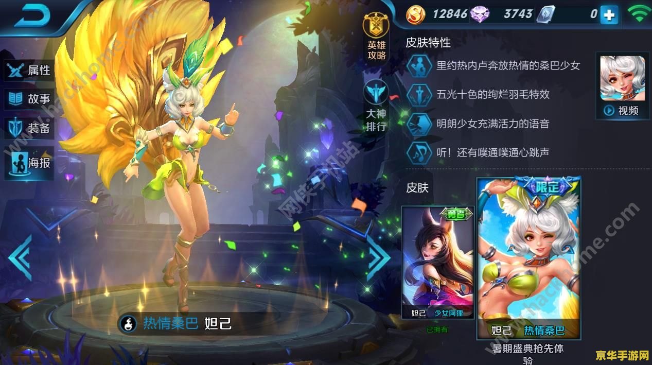 王者荣耀猴年限定多少钱 王者荣耀猴年限定皮肤价格揭秘