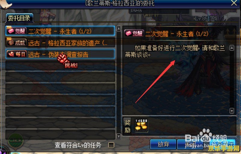dnf觉醒技能 地下城与勇士觉醒技能