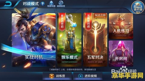 王者荣耀的演员是什么意思 王者荣耀的演员：游戏中的破坏者与应对策略