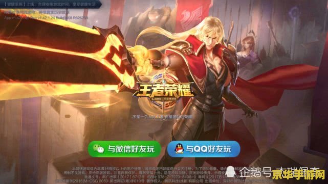 王者荣耀为什么正式服有摇 王者荣耀：正式服中的摇功能解析