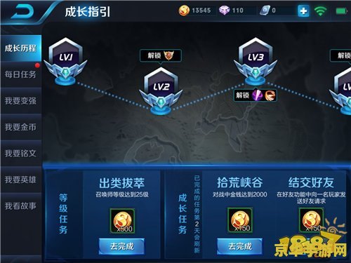 王者荣耀新手给多少金币 王者荣耀新手金币一览