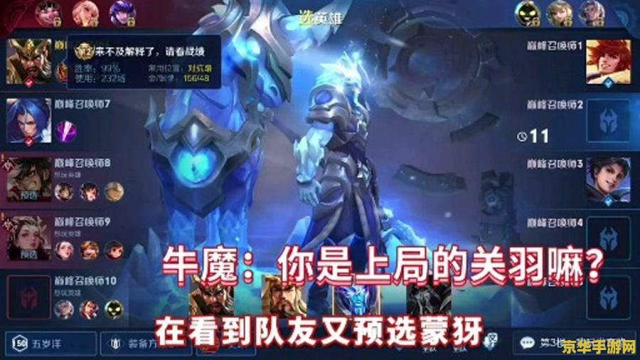 王者荣耀升段靠什么 王者荣耀升段靠什么**
