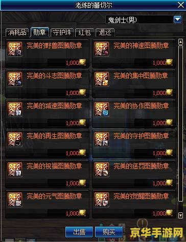 dnf工会技能 DNF公会技能：公会系统的核心要素