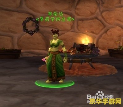 魔兽世界炼金攻略