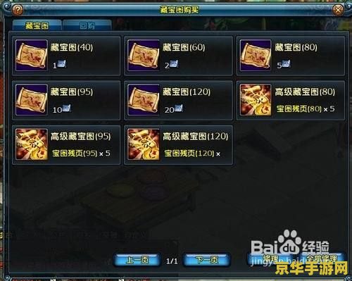 天地劫公会：游戏中的社交与战略