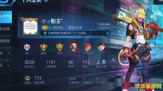 王者荣耀玩家最多花多少钱 王者荣耀玩家最大花费金额