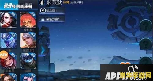 王者荣耀米莱狄多少钱