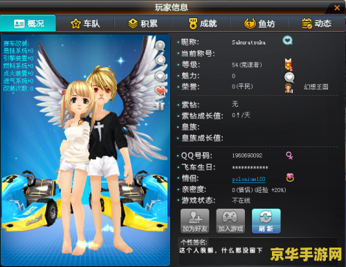 qq飞车情侣名字大全