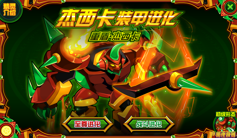 赛尔号火星港在哪
