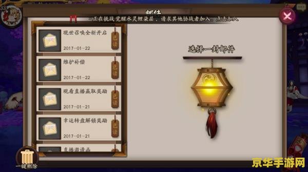 阴阳师现世符咒