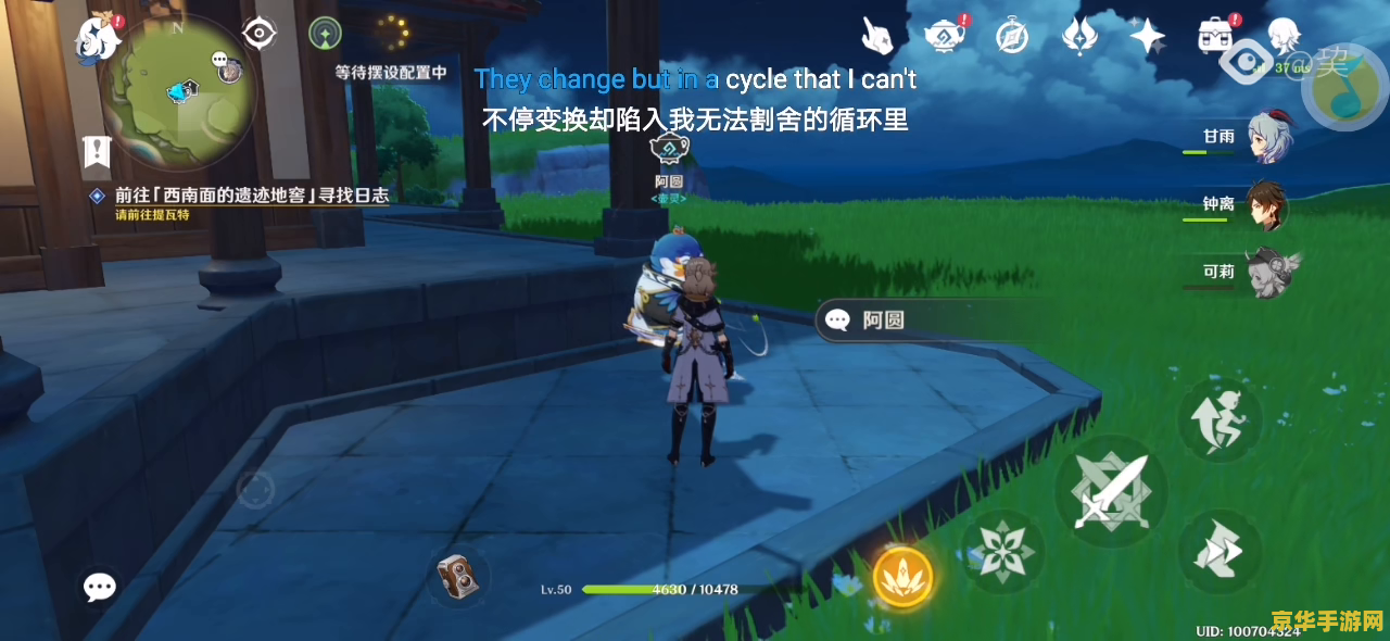 原神三个给原石的NPC