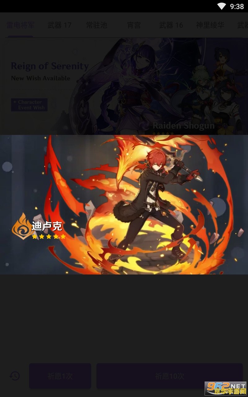 原神模拟器抽卡汉化版
