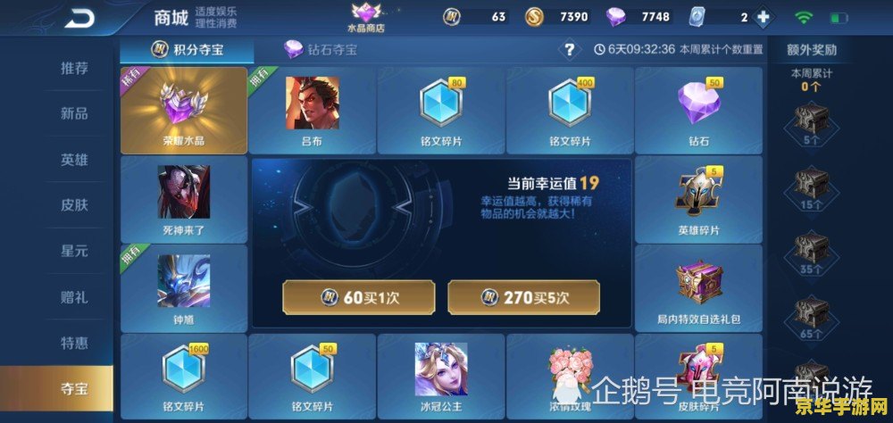 冲多少钱到v7王者荣耀